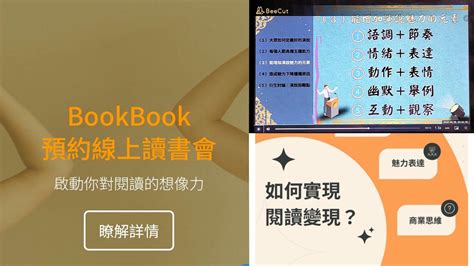 易理讀書會|線上課程